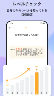 Super Chinese: 楽しく中国語を勉強しよう screenshot 4