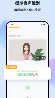 Super Chinese: 楽しく中国語を勉強しよう screenshot 5
