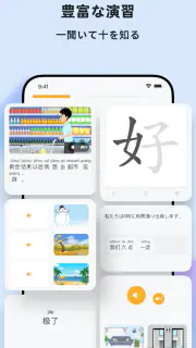 Super Chinese: 楽しく中国語を勉強しよう screenshot 7