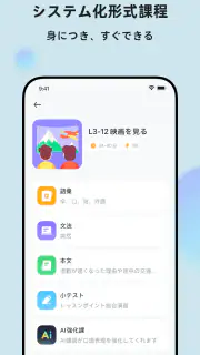 Super Chinese: 楽しく中国語を勉強しよう screenshot 8