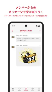 SUPER EIGHTアプリ screenshot 4