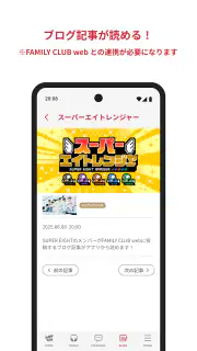 SUPER EIGHTアプリ screenshot 5