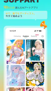 SUPPART：AIイラスト・画像生成＆アニメアート screenshot 2
