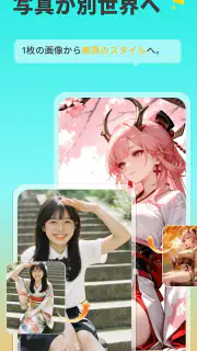 SUPPART：AIイラスト・画像生成＆アニメアート screenshot 4