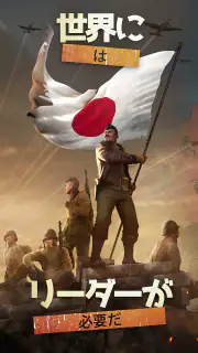 Supremacy: Call of War 1942 screenshot 1