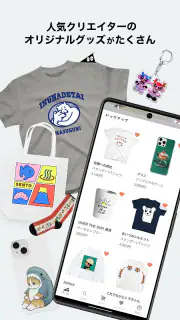 SUZURI スズリ 人気クリエイターのグッズが買えるアプリ screenshot 1