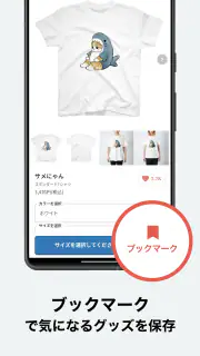 SUZURI スズリ 人気クリエイターのグッズが買えるアプリ screenshot 4