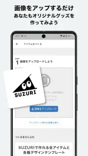 SUZURI スズリ 人気クリエイターのグッズが買えるアプリ screenshot 5