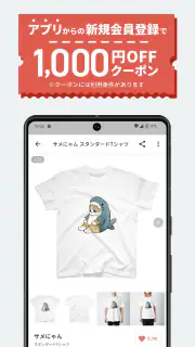 SUZURI スズリ 人気クリエイターのグッズが買えるアプリ screenshot 6