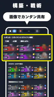 SV バトルメモリーズ - バトメモで構築とダメージ計算 screenshot 2