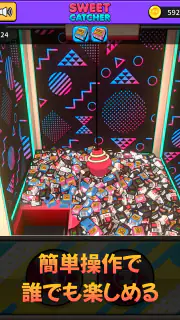 SWEET CATCHER スイートキャッチャー screenshot 6