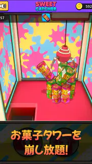 SWEET CATCHER スイートキャッチャー screenshot 7
