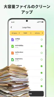 SwiClean — ジャンクとキャッシュ screenshot 3