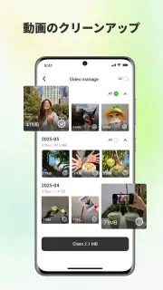 SwiClean — ジャンクとキャッシュ screenshot 4