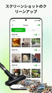 SwiClean — ジャンクとキャッシュ screenshot 5