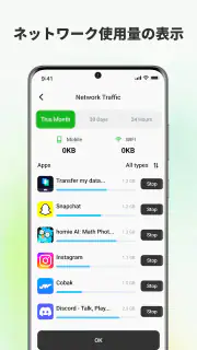 SwiClean — ジャンクとキャッシュ screenshot 8