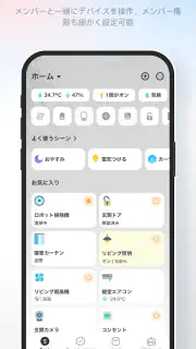 SwitchBot screenshot 1