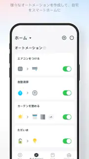 SwitchBot screenshot 2