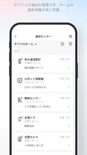 SwitchBot screenshot 4