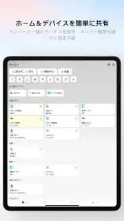 SwitchBot screenshot 5