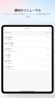 SwitchBot screenshot 8