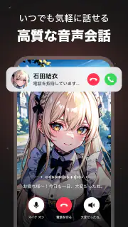 SynClub（シンクラブ）：AIチャット＆友達作り screenshot 2