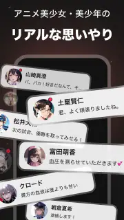 SynClub（シンクラブ）：AIチャット＆友達作り screenshot 4