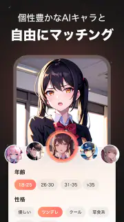SynClub（シンクラブ）：AIチャット＆友達作り screenshot 6