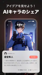 SynClub（シンクラブ）：AIチャット＆友達作り screenshot 8