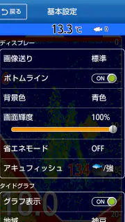 Tankenmaru SMART screenshot 4