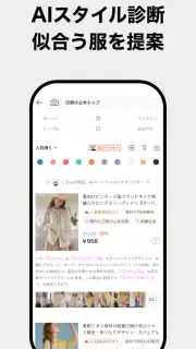 TAO-オンラインショッピングアプリ screenshot 5
