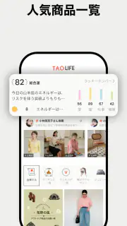 TAO-オンラインショッピングアプリ screenshot 7