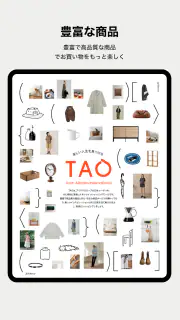 TAO-オンラインショッピングアプリ screenshot 8