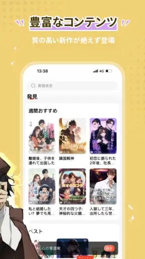 Tapon screenshot