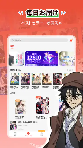 Tapon screenshot