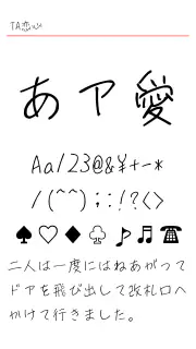 TA恋心 screenshot 2