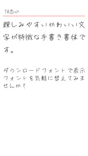 TA恋心 screenshot 4