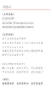 TA恋心 screenshot 7