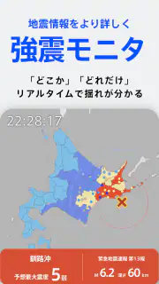 TBS NEWS DIG 防災・ニュース・天気 by JNN screenshot 4