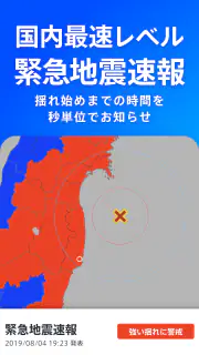TBS NEWS DIG 防災・ニュース・天気 by JNN screenshot 5
