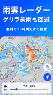 TBS NEWS DIG 防災・ニュース・天気 by JNN screenshot 6