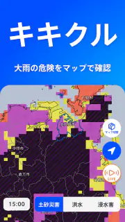 TBS NEWS DIG 防災・ニュース・天気 by JNN screenshot 7