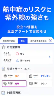 TBS NEWS DIG 防災・ニュース・天気 by JNN screenshot 8