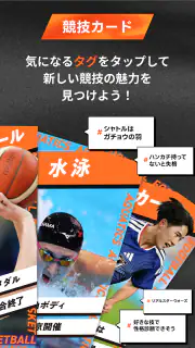 TBS アジア大会 愛知・名古屋 screenshot 3