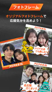 TBS アジア大会 愛知・名古屋 screenshot 4