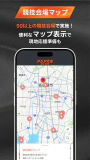 TBS アジア大会 愛知・名古屋 screenshot 5