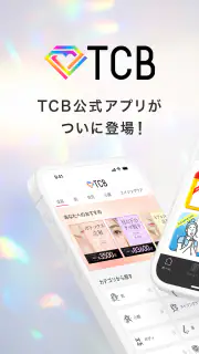 TCB東京中央美容外科 公式アプリ screenshot 1