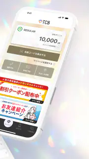 TCB東京中央美容外科 公式アプリ screenshot 2
