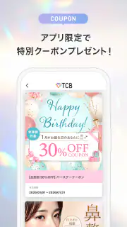 TCB東京中央美容外科 公式アプリ screenshot 4
