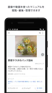 Teachme Biz screenshot 1